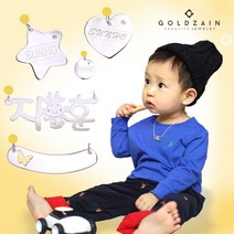 가성비 갑을 찾고 계신 엄마 아빠 딴거볼거 없이 오늘은 요거. 자나깨나 우리아이 생각 안전한 순은925 편한 착용감 튼튼한 미아방지 실버 목걸이 맞춤제작 가능, 12_체인변경-굵은체인