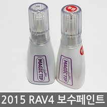 RAV4 라브4 보수페인트 화이트 실버 오렌지 블루 그레이 레드, [4R8]Hot Lava