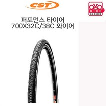 cst 700X32C - 38C타이어