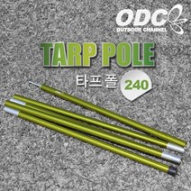 ODC 알루미늄 타프 폴대 240cm, 단품/단일상품
