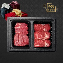 횡성 한우선물세트 등심 1팩+특수부위 1팩 [총1.0kg], 등심1팩+특수1팩