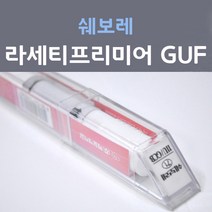 쉐보레 라세티 프리미어 GUF 미네랄오일블루 158 붓펜 자동차 차량용 카 페인트, 1개, 8ml