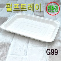 일회용펄프트레이 일회용기 족발포장용기 보쌈용기 생선트레이G99호 600개, (박스)