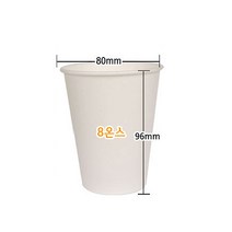 테이크아웃 일회용 종이컵 무지 80파이 8온스 100개, 1개