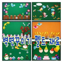 IQPLUS 환경꾸미기 펠트공예소품, 06 개구리친구들