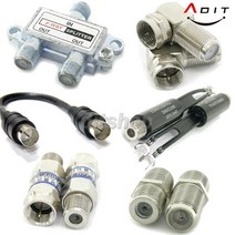 ADIT TV 안테나 RF 동축케이블 커넥터 젠더 연결잭 분배기, AE0091