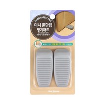 우라 미니문닫힘방지패드 안전용품 문닫힘 문보호, 미니 문닫힘 방지패드