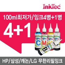 HP 데스크젯 1510 리필잉크 무한잉크 충전잉크 잉크 무한리필잉크, 4색세트, 1개