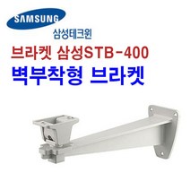 금강케이블 5C(7합)HFBT 동축케이블 (200m)외 추가상품, 삼성 CCTV 카메라 브라켓