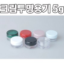 modemall 투명용기 5g 종류6개 휴대용공병 크림용기 화장품용기, 백색캡