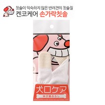 펫데이즈 켄코케어 강아지 손가락칫솔, 1개