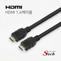 에스테크 HDMI 보급형 케이블/고화질 해상도 지원/lg 삼성 레노마 한성 모니터 TV 연결 케이블/0.5M/1M/2M/3M/5M/10M/15M [Ver1.4] 블랙 / 473795, 1M