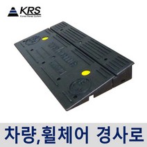 블럭업 4단 높이 12cm 안전발판 유모차 휠체어발판, 단품