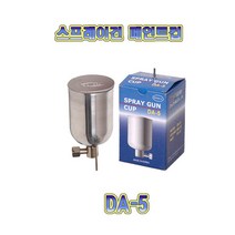 동아테크 DA-5.DA-7.D-8A.건통.후끼통.페인트컵.도장기계.동아, 7set