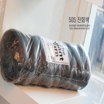 울마트 자이언트 실, 505 진회색