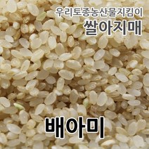 2022 미르미 배아미 국산100% 7분도미 부드러운배아미 쌀아지매, 1개, 5kg