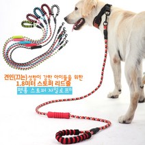 펫홈 튼튼하면서 가벼운 경량 트위스트 로프 리드줄 대형견, 레드