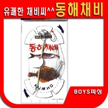 도다리채비 가자미채비 보리멸채비 황어채비 동해채비 금호조침 KS-172