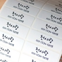 네임에이드 네임스티커 대형 그림없음, 704-대형 화이트 그림없이