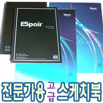 IQPLUS 스케치북, 4000 4절스케치북