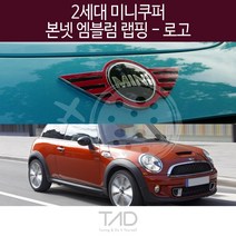 만물자동차 TaD 2세대 미니쿠퍼 순정 본넷엠블럼 랩핑 로고, 체리레드