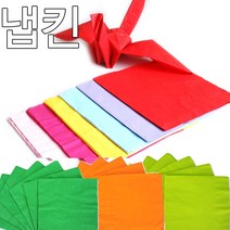 컬러냅킨(20장)생일파티 냅킨 파티용품 테이블웨어 컬러냅킨, 오렌지