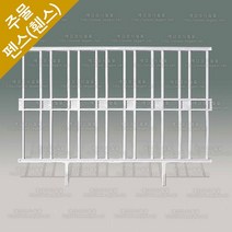 주물 펜스 전원주택 대문 담장 정원 난간대 울타리 펜스 HSF-730, 1개