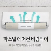 소소일상 에어컨 원드바이저 에어컨막이 바람막이, 1개입, 바람막이_옐로우