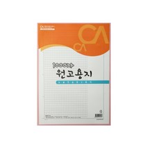 아주문구중앙1000자원고지, 1000자