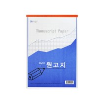 아주문구중앙 1200원 200자 원고지