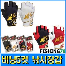 피싱79 버닝낚시장갑 5컷낚시장갑 장갑 민물바다장갑, 규격, 버닝장갑 5컷 (블랙) L