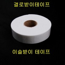 결로받이테이프/백색/이슬받이테이프/일본제품, 본상품선택