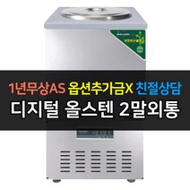우성 육수2말외통 WSRM-201 (디지털 올스텐)