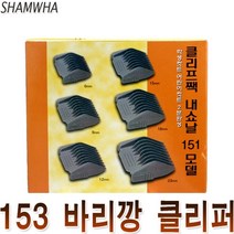 파나소닉 클리프잭 151 덧날 덧빗 이발기 빗 바리깡 전기 클리프짹 클리퍼잭 미용재료 이미용실 레자기 바리깡날 미용가위 아답타 브러쉬, 1개