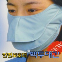 백두대간마스크 (G0424)/안면보호대/등산마스크, 백두대간마스크-보라