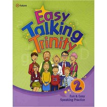 EASY TALKING TRINITY. 2, 이퓨쳐