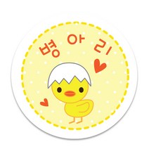 423.병아리거울고리뱃지 핀버튼뺏지-44mm, 핀버튼 44mm
