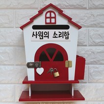 마프 H299-01R하우스탁상KR 레드 스탠드우체통, 사원의 소리함