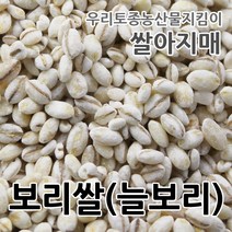 2022년산 보리쌀 국산100% 쌀아지매, 1개, 5kg(진공)