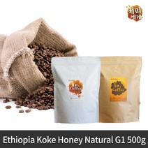 커피에게 에디오피아 코케네추럴 싱글오리진 원두, 프렌치프레스, 1kg