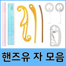 핸즈유 퀄팅자 암홀곡자 축도자 나무곡자 모음, 09.핸즈유S모드자, 1개