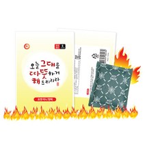 내사랑꾸나 해피데이 포켓용 미니 핫팩 45G, 1개