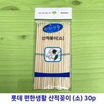 리빙타운 30p 롯데 편한생활 산적꽂이(소) (10cm) 산적꼬지 산적꼬치, 1팩, 30개입