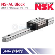 NSK NS15AL NAS15ALZ LM가이드 블럭 단품 NS-AL형