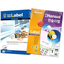 [한솔] 한솔 A4전지라벨 (100매) - A4라벨지 A4라벨용지 전지라벨지 -기타라벨지