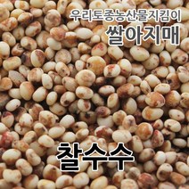 수수쌀의효능 세일정보