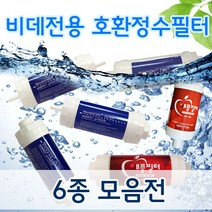 비데필터모음전 노비타 동양 코웨이 호환 녹물제거, 5. ABF-200
