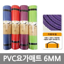 PVC요가매트(6MM) 요가매트 매트 층간소음 요가 판촉용 판촉물 판촉, 랜덤