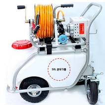 충전 주행식분무기 PS-50L/일본마루야마펌프 부착/