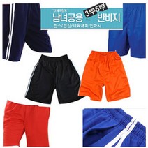 남자반바지 트레이닝반바지 단체반바지